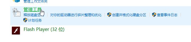 win10系統(tǒng)下打開軟件閃退怎么辦？win10系統(tǒng)軟件閃退的解決方法