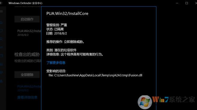 win10如何阻止軟件全家桶？教你使用Windows Defender阻止全家桶的方法