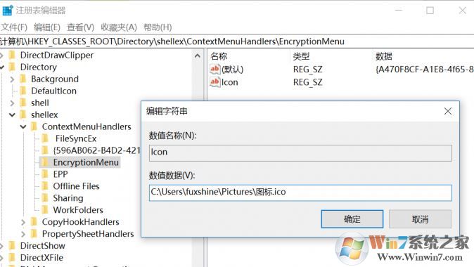 教你在win10右鍵菜單選項添加圖標(biāo)的方法