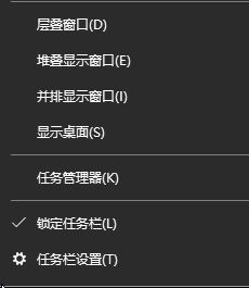 win10堆疊顯示窗口快捷鍵是什么？win10快速堆疊窗口的方法