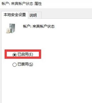win10 有來賓用戶嗎？win10添加來賓帳戶的操作方法