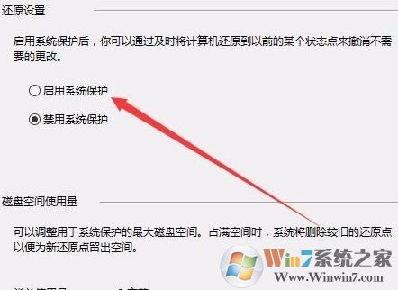 win10怎么創(chuàng)建還原節(jié)點？win10創(chuàng)建還原點的方法