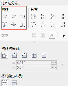 coreldraw怎么對齊？coreldraw對齊圖形的方法