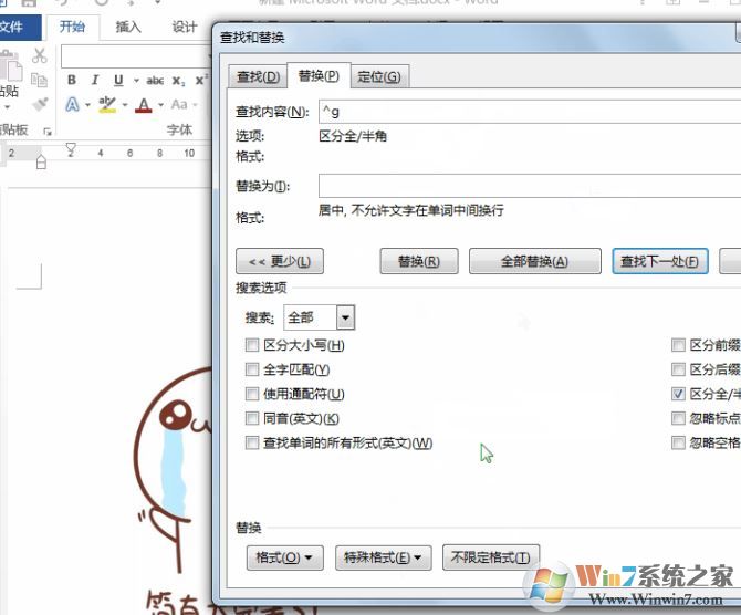word文檔怎么排版？word文檔內容亂排整齊的操作方法