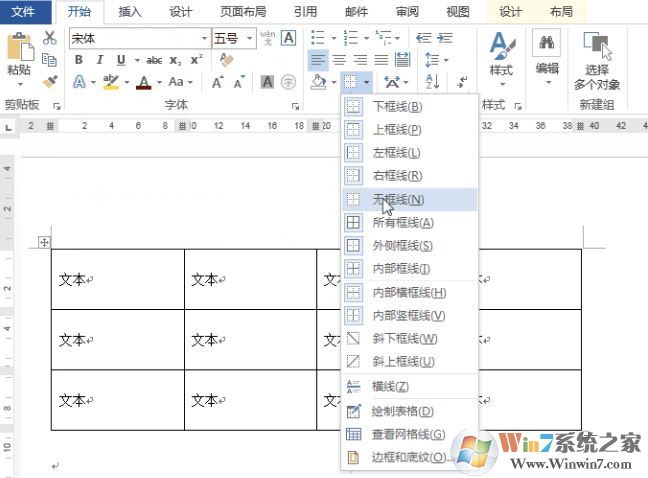 word文檔怎么排版？word文檔內容亂排整齊的操作方法
