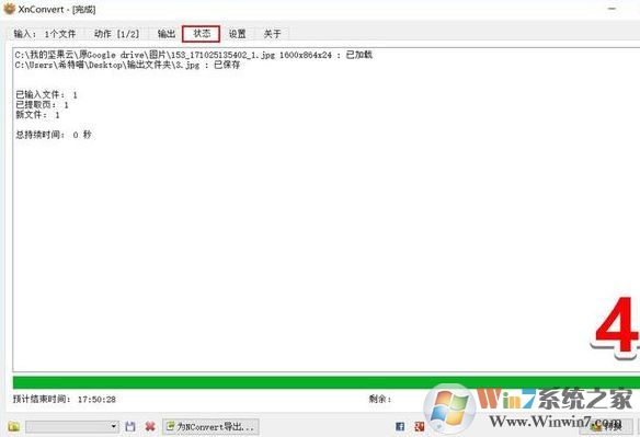 xnconvert怎么用？教你使用xnconvert批量處理圖片的方法