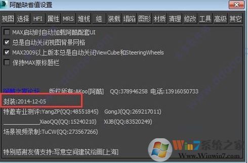 max阿酷插件怎么卸載？教你卸載阿酷插件的詳細(xì)操作方法