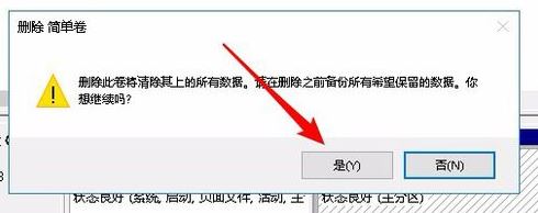 win10系統(tǒng)擴(kuò)展卷是灰色的怎么辦？win10無(wú)法對(duì)硬盤進(jìn)行擴(kuò)展卷的解決方法