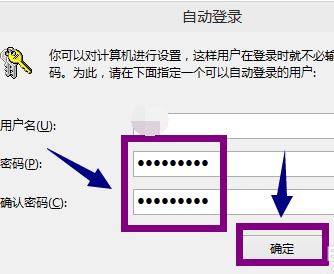 怎么關掉win10登陸密碼？win10開機要密碼太煩教你取消開機密碼