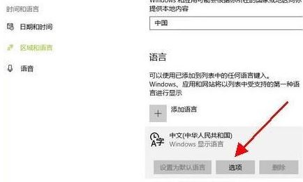 win10電腦一打字就卡死怎么辦？微軟輸入法打字卡的解決方法