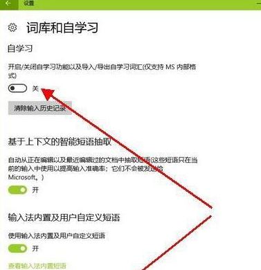 win10電腦一打字就卡死怎么辦？微軟輸入法打字卡的解決方法