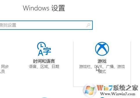 win10 游戲錄屏怎么關(guān)閉？新版win10關(guān)閉游戲錄制提升運(yùn)行速度的方法