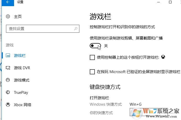 win10 游戲錄屏怎么關(guān)閉？新版win10關(guān)閉游戲錄制提升運(yùn)行速度的方法