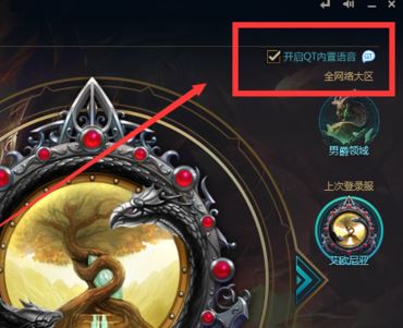 lol錄制怎么關(guān)閉？教你解決英雄聯(lián)盟錄制怎么關(guān)閉的問題