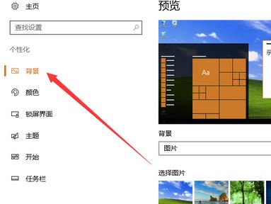 win10怎么把背景圖片刪除？教你win10的背景圖片怎么刪除