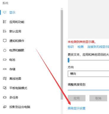 win10系統(tǒng)怎么設(shè)置16色？教你win10系統(tǒng)設(shè)置16色的操作方法