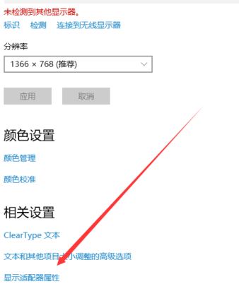 win10系統(tǒng)怎么設(shè)置16色？教你win10系統(tǒng)設(shè)置16色的操作方法