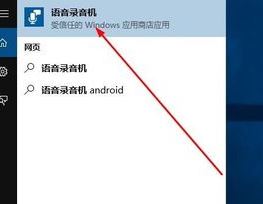 win10錄音權(quán)限怎么設(shè)置？教你在win10系統(tǒng)錄音的方法（含舊/新版win10）