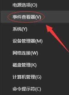 win10系統(tǒng)事件查看器怎么用？教你通過事件查看器查看windows錯(cuò)誤日志