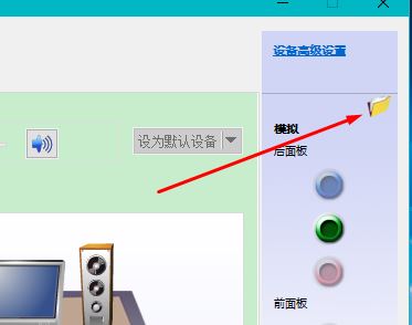 win10插入耳機跳出來選擇插入的設(shè)備怎么隱藏？教你屏蔽win10音頻提示框