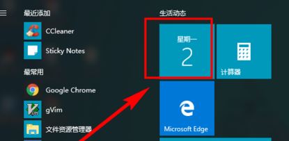 win10日歷定時(shí)提醒怎么用？win10 設(shè)置自動(dòng)提醒圖文教程