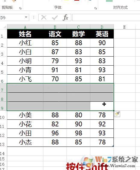 EXCEL如何使用shift鍵？excel快捷鍵大全shift