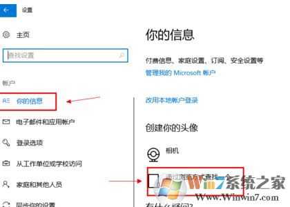 win10怎么更改賬戶(hù)頭像？win10賬戶(hù)頭像更換方式