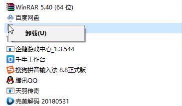 win10 kingsoft進程是什么？kingsoft是什么文件夾？