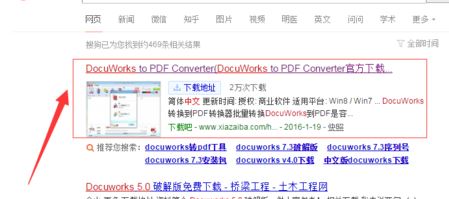 xdw文件怎么打開？分享xdw格式文件打開方法