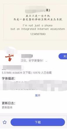 手機(jī)字體怎么改？安卓手機(jī)修改系統(tǒng)字體的方法