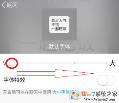 qq字體怎么改？教你修改QQ聊天界面字體的方法