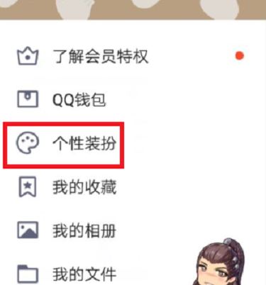 qq字體怎么改？教你修改QQ聊天界面字體的方法