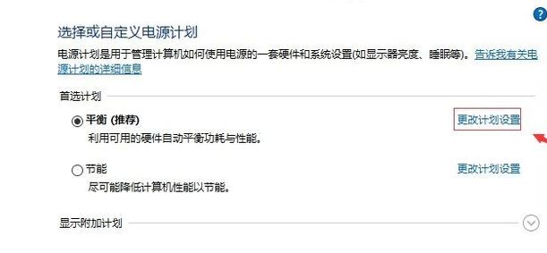 win10 從不關(guān)閉硬盤怎么設(shè)置？win10雙硬盤設(shè)置從盤不關(guān)閉的方法