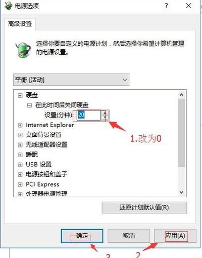win10 從不關(guān)閉硬盤怎么設(shè)置？win10雙硬盤設(shè)置從盤不關(guān)閉的方法