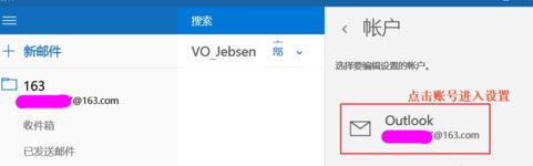 win10郵箱一直正在同步怎么辦？win10郵件不能同步QQ郵箱的解決方法
