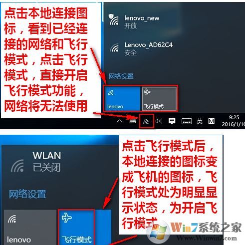 win10的怎么開無線網(wǎng)絡(luò)連接？win10開啟無線網(wǎng)絡(luò)連接wifi的介紹步驟