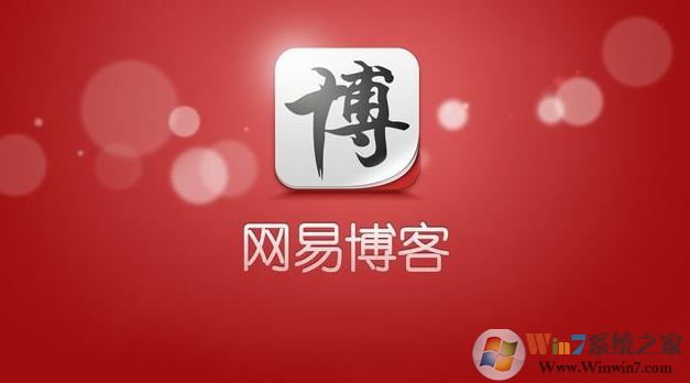 怎么把網(wǎng)易博客數(shù)據(jù)轉(zhuǎn)移到lofter？網(wǎng)易博客轉(zhuǎn)lofter的方法