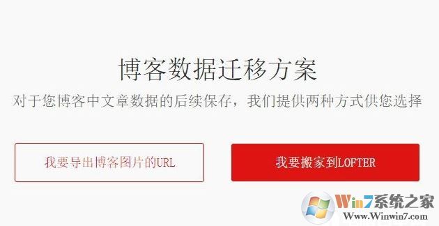 怎么把網(wǎng)易博客數(shù)據(jù)轉(zhuǎn)移到lofter？網(wǎng)易博客轉(zhuǎn)lofter的方法