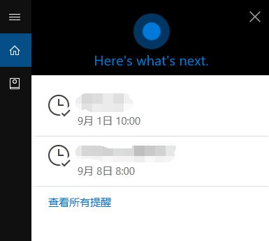 Win10小娜講英文該怎么辦？小娜語音不說中文的解決方法