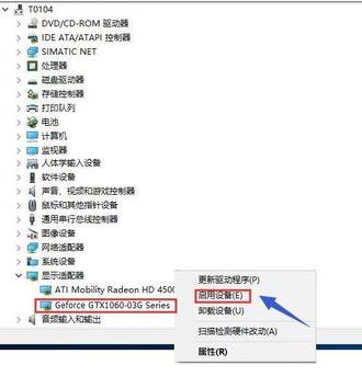win10切換顯卡怎么弄？教你win10系統(tǒng)切換雙顯卡的方法