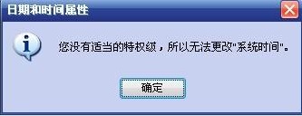 沒有權限窗口