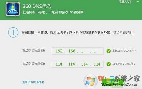 win10升級(jí)錯(cuò)誤代碼80244019怎么辦?(已解決)