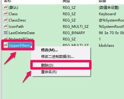 win10無線鍵盤輸入錯誤怎么辦？win10藍(lán)牙鍵盤出錯的解決方法