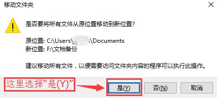 win10我的文檔路徑怎么改？win10自定義我的文檔路徑的設(shè)置方法