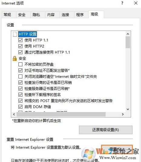 win10下ie不能顯示圖片怎么辦？ie瀏覽器不顯示圖片的解決方法