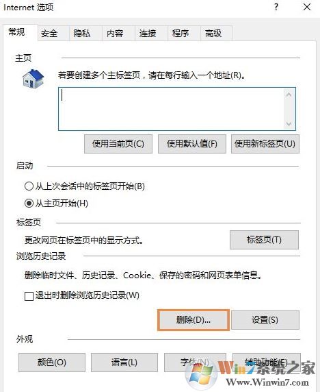 win10下ie不能顯示圖片怎么辦？ie瀏覽器不顯示圖片的解決方法