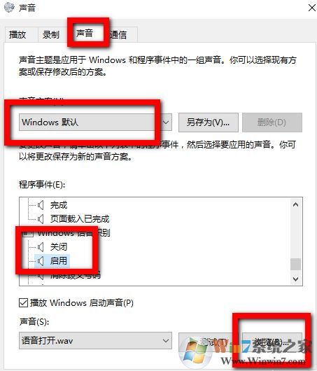 win10有沒有開關(guān)機(jī)聲音嗎？教你win10添加開關(guān)機(jī)音的方法