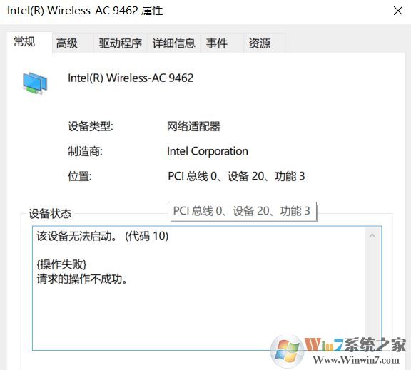 win10系統(tǒng)無線網(wǎng)卡 錯誤代碼10該怎么辦？無線網(wǎng)卡錯誤代碼10無法使用的解決