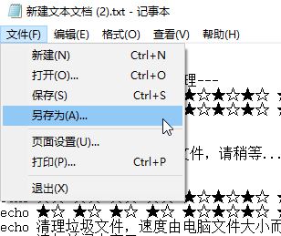 .bat文件怎么創(chuàng)建？教你制作bat批處理文件的方法