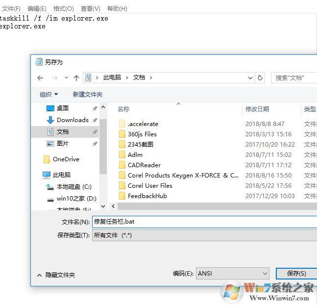 win10看視頻時任務(wù)欄不自動隱藏怎么辦？win10視頻全屏顯示任務(wù)欄解決方法